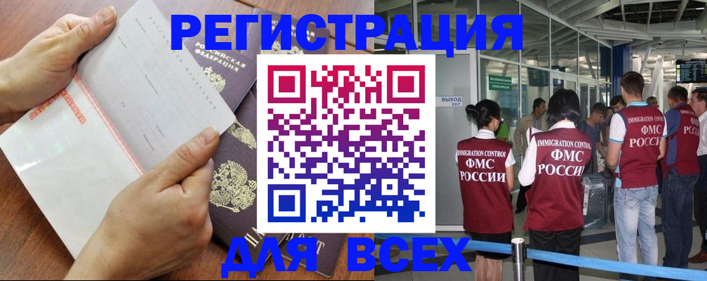 временная регистрация гарантия в Талдоме