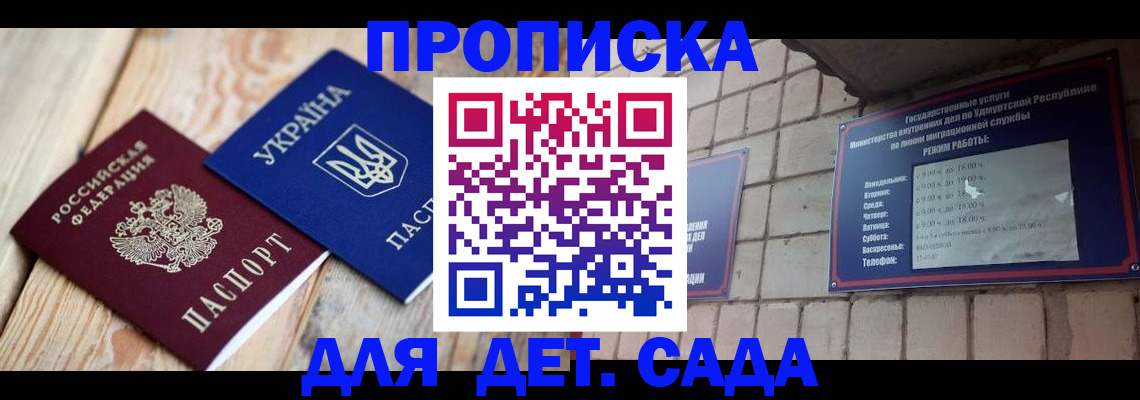 прописка паспорт в Талдоме