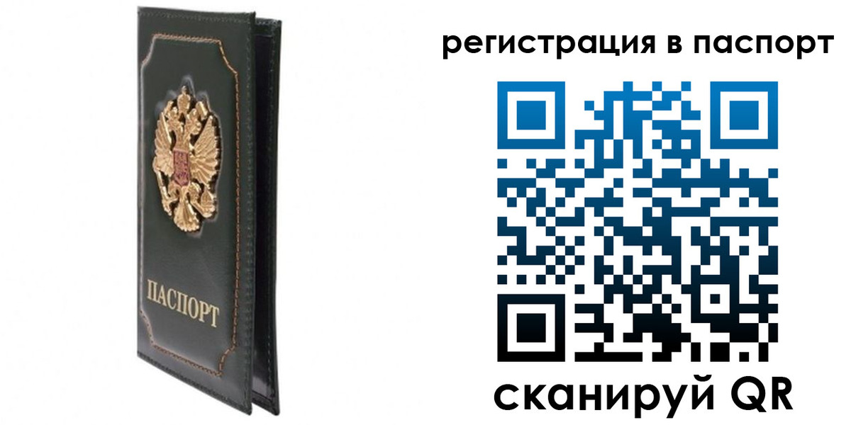 временная регистрация госуслуги в Талдоме
