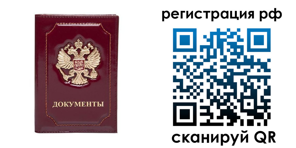 временная регистрация для школы в Талдоме