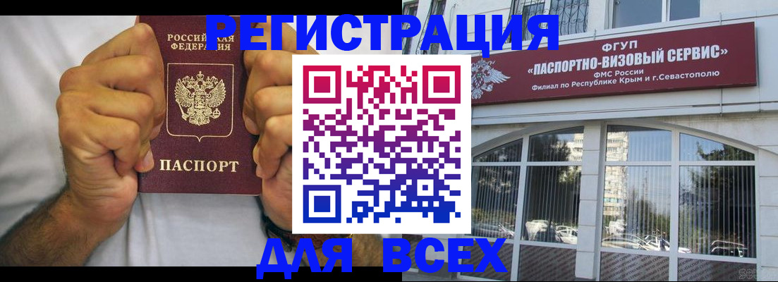 временная регистрация недорого в Талдоме