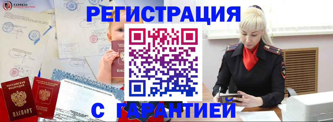 прописка иностранных граждан в Талдоме