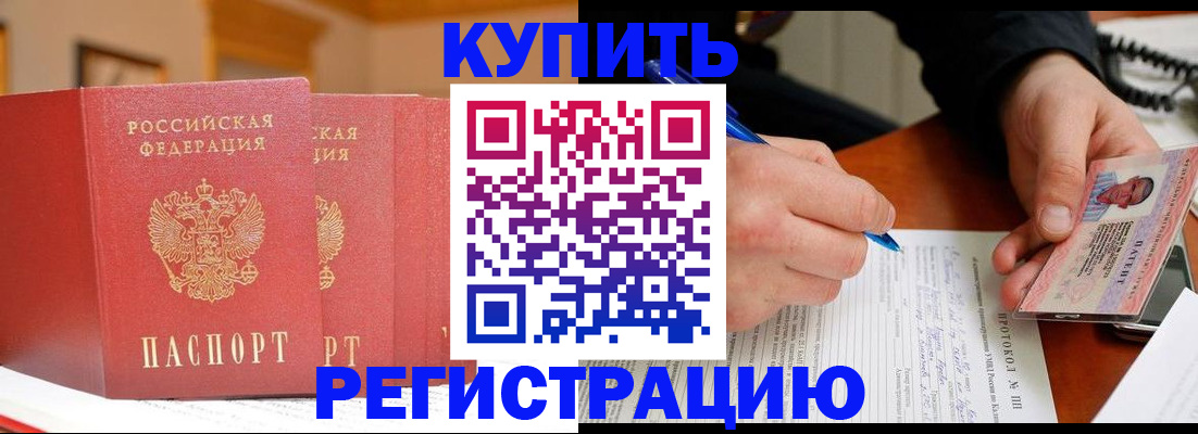 временная регистрация для школы в Талдоме