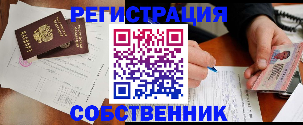 прописка штамп в Талдоме