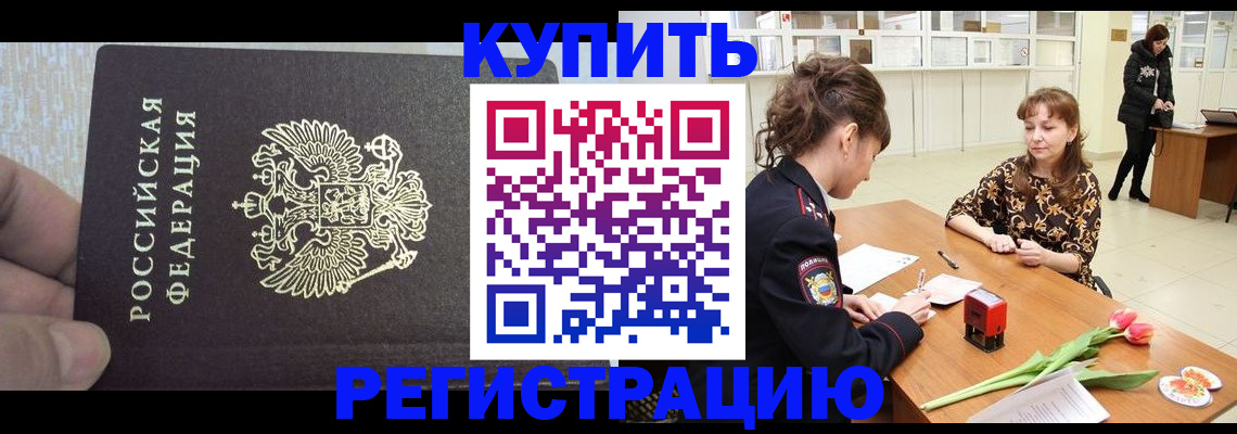 прописка поиск в Талдоме